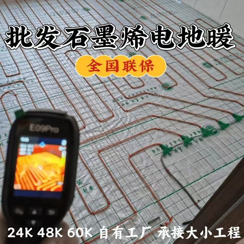 盱眙县 石墨烯电地暖公司哪家好？合理报价深度解析